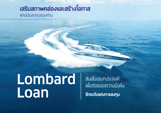 Lombard-loan