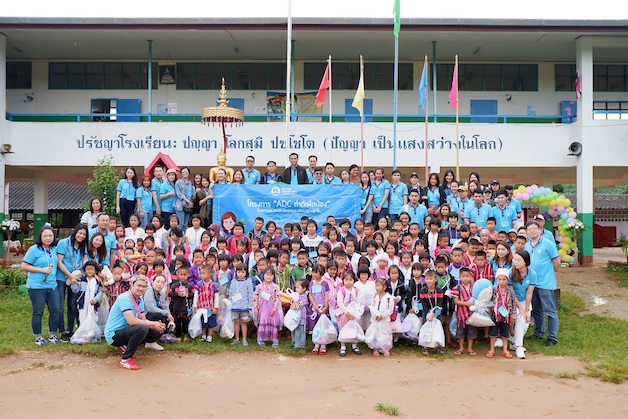 PR ADC ทำดีเพื่อน้อง1r