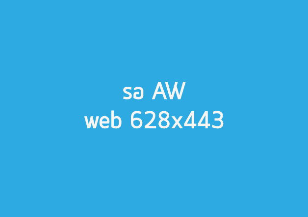 wait-aw-web-628x443