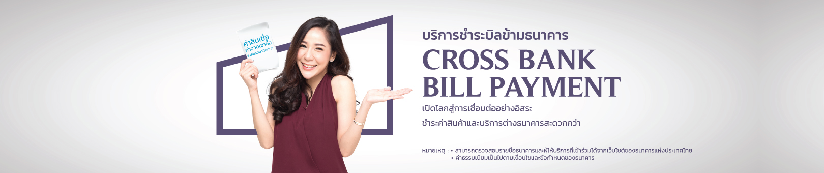 Cross-Bank-Bill-Payment_1620x340