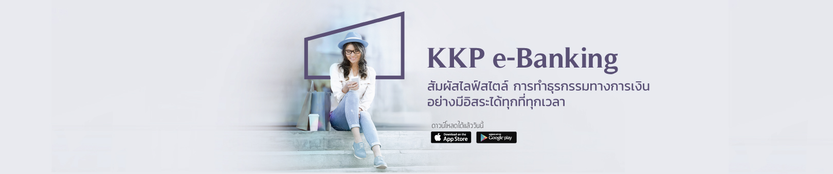 KKP-E-banking_1620x340