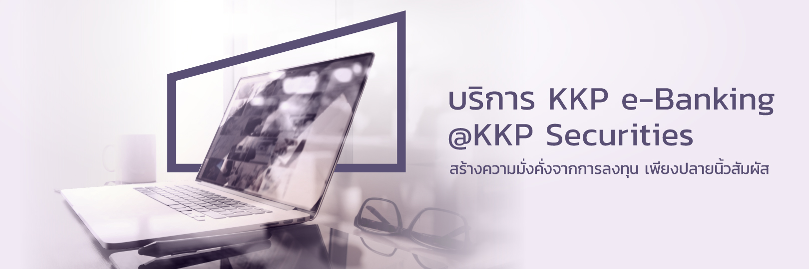 KKP-e-Banking-KKP-Securities_1620x540
