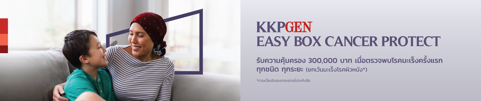 KKPGEN-Easy-Box-Cancer-Protect-1620x340p