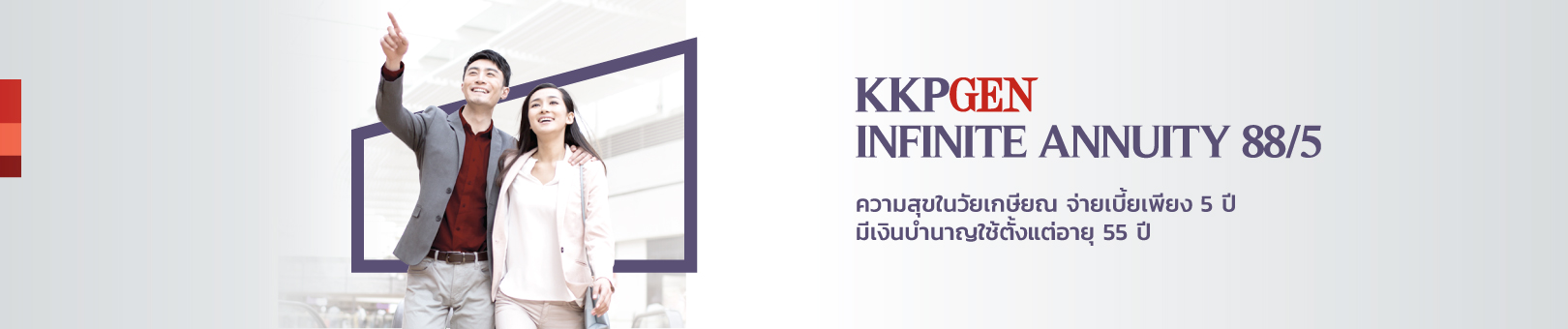 KKPGEN-Infinite-Annuity-88-5-1620x340px