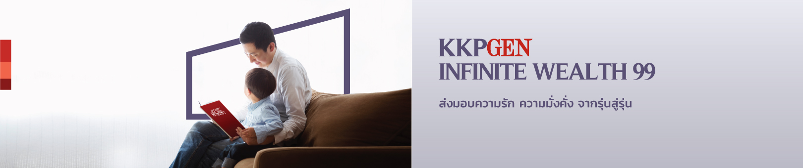 KKPGEN-Infinite-Wealth-99-1620x340px