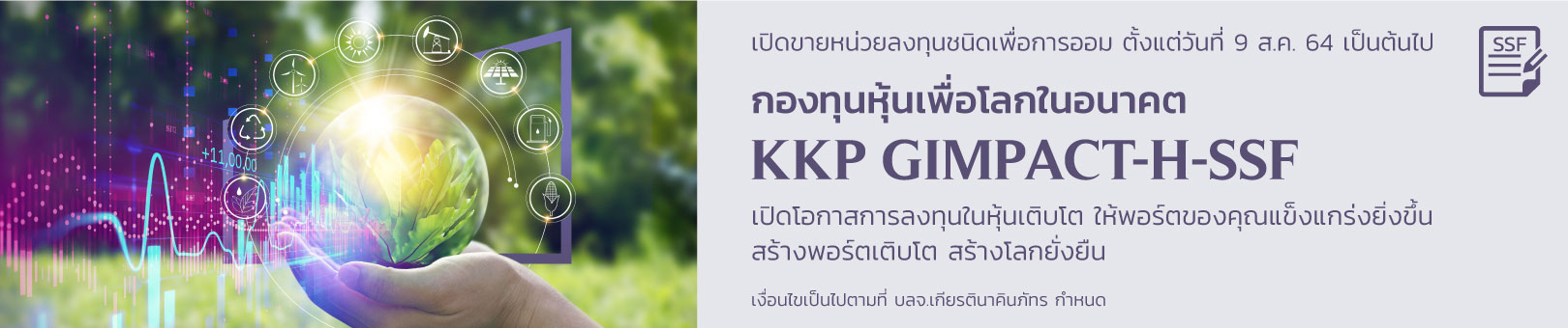 KKP-GIMPACT-H_SSF-1620x340