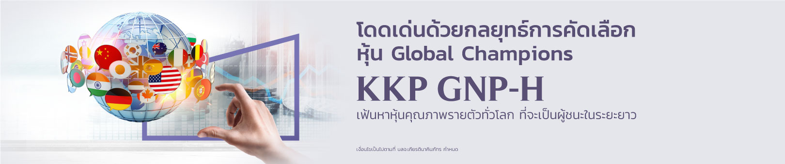 KKP-GNP-Banner_size-1620x340
