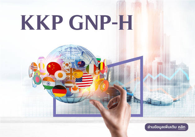 KKP-GNP-Web_W628xH443