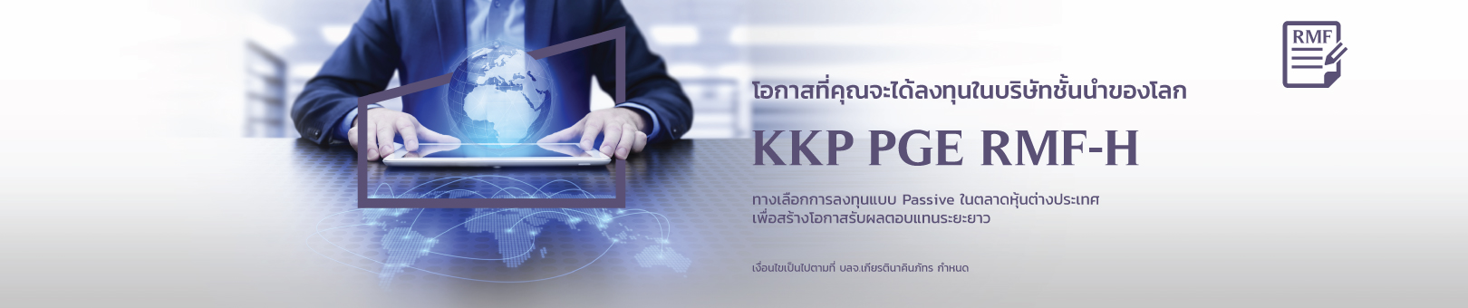 KKP-PGE_RMF-H-1620