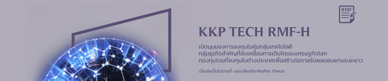 KKP-TECH-RMF-H-1620