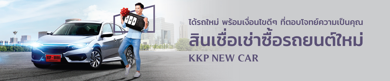 KKP-HP-new-car-1620x340p-23-Feb-2021