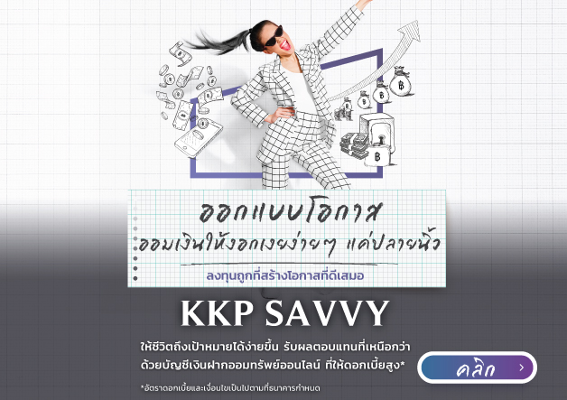 Web_KKP_Savvy_628x443_Click