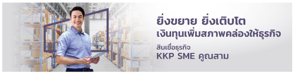 KKP-SME-X3_Web_600x151