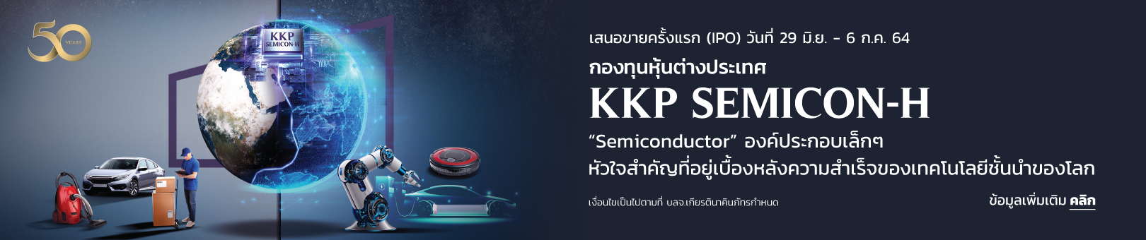 KKP-Semicon-h-1620x340p