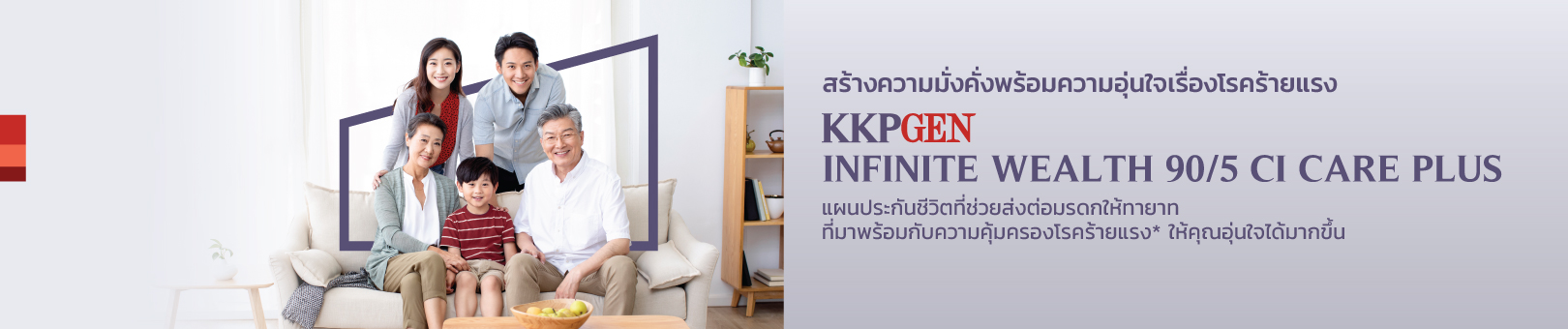 KKPGEN-Infinite-Wealth-905-CI_Web_1620x340