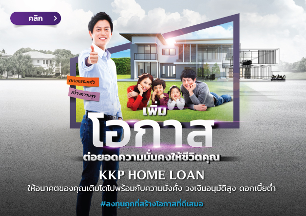 CF-Home-Loan-628x443p