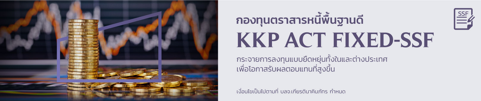 KKP-ACT-FIXED_1620x340-SSF