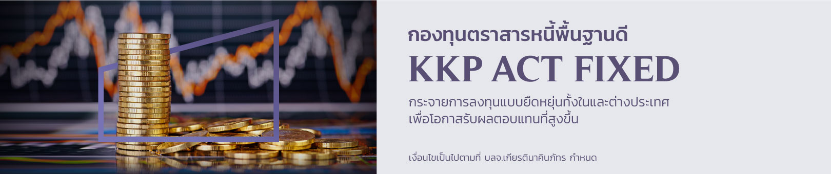 KKP-ACT-FIXED_1620x340