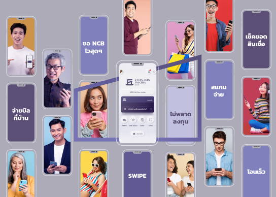 Kkp Mobile - ธนาคารเกียรตินาคินภัทร