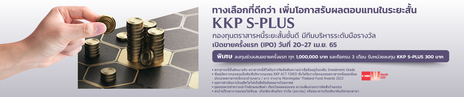 KKP-S-PLUS_1620x340_
