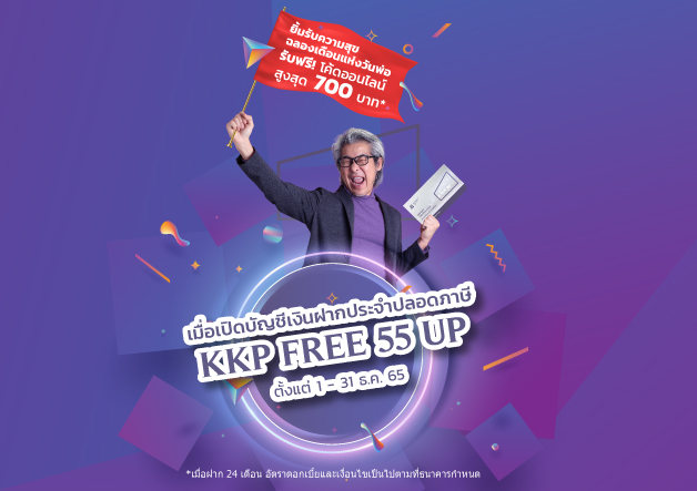  KKP FREE 55 UP-Promo_mobile_628x443