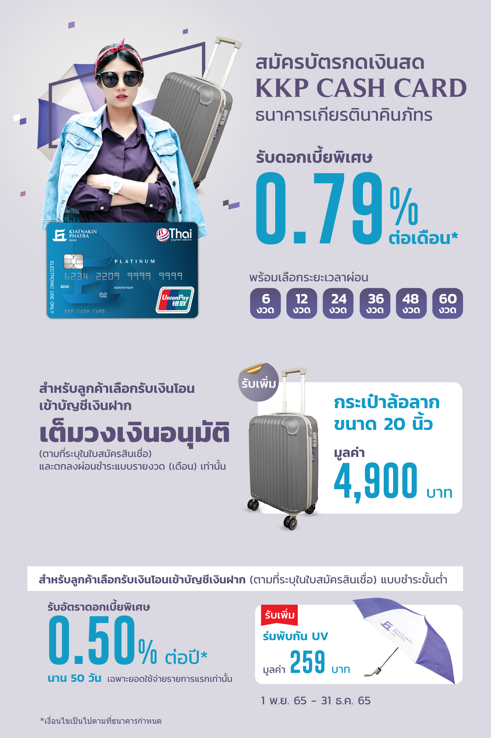 Banner-Cash-Card-IPP_Q12023_1620x