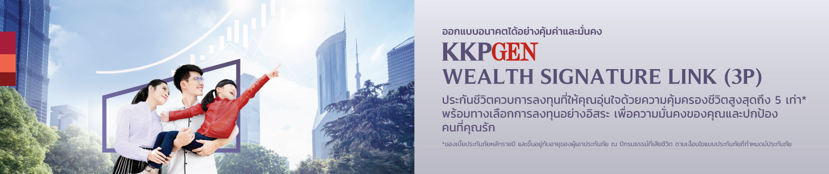 KKPGEN Wealth Signature Link Banner (1)