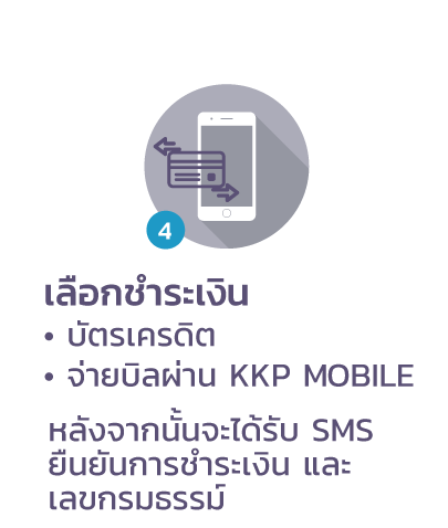 Muang_Thai_Insurance_Icon04