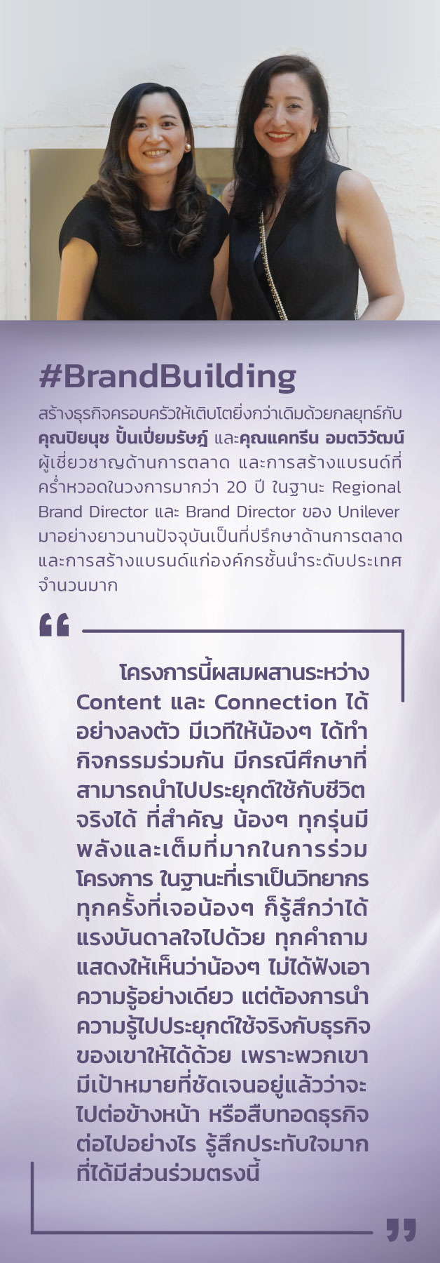 KKP_NEXTGEN_Center-Brand