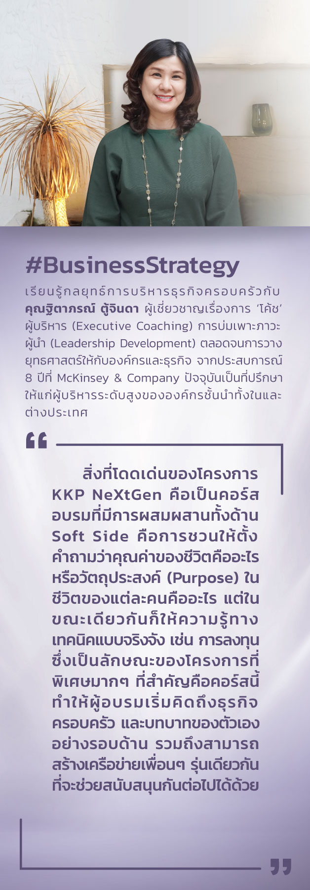 KKP_NEXTGEN_Left-Strategy