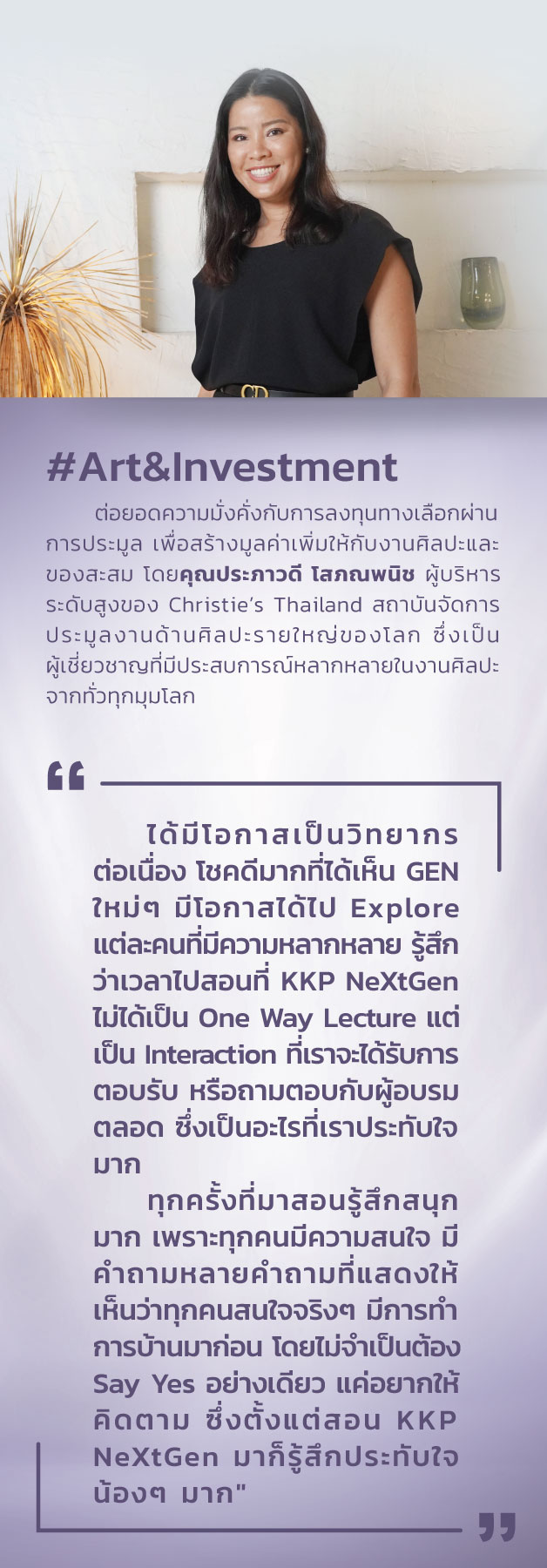 KKP_NEXTGEN_Right-Art