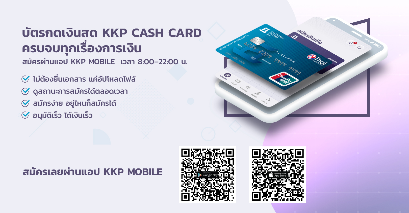KKP_CASH_CARD_Banner-1620x846