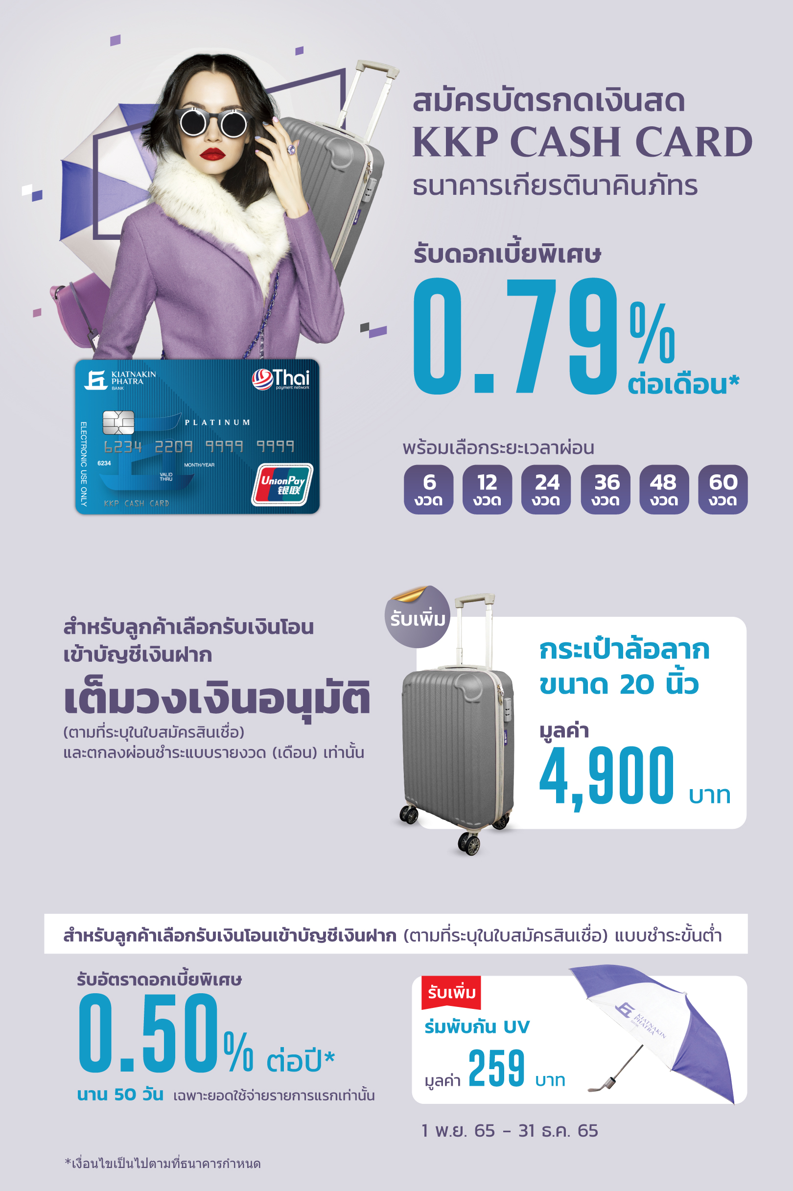 Banner-Cash-Card-IPP_1620x