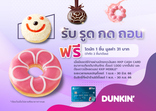 KKP_Cash_Card-Donut_544x388