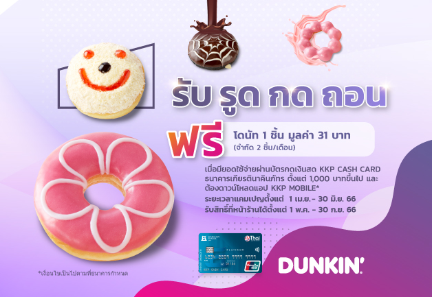 KKP_Cash_Card-Donut_628x433