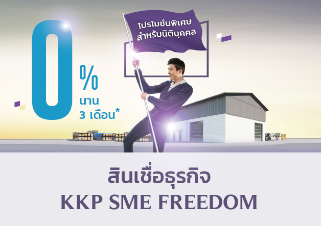 KKP_SME_FREEDOM_Promotion_MobileBanner_628x443