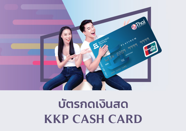 cash-card-Q4-Web_628x443