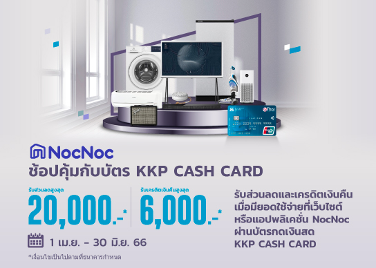 KKP_Cash-Card-NocNoc_Q22023_544x388