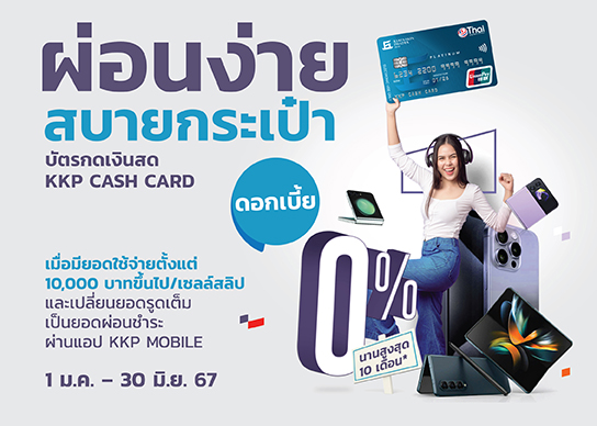 cash card-PHONE-544x388px
