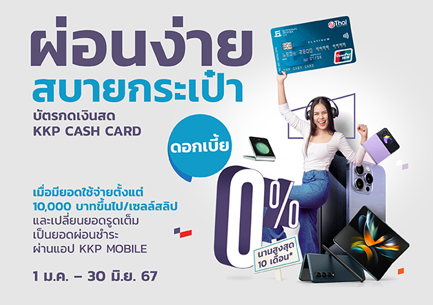 cash card-PHONE-628x443px