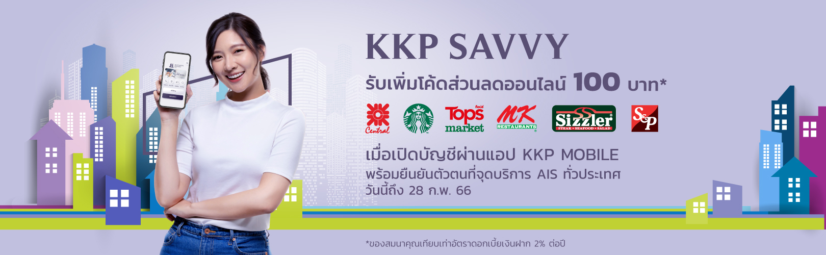 KKP-SAVVY_Banner e-coupon