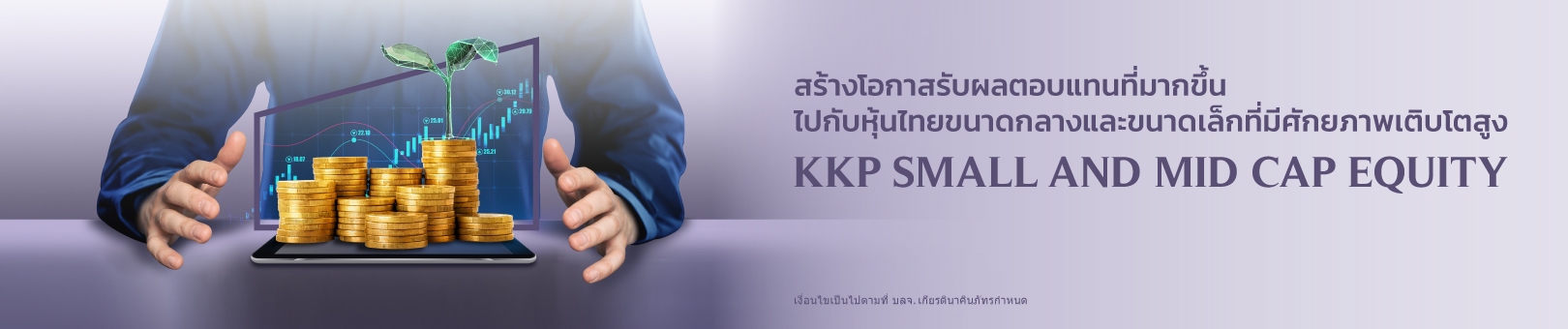 KKP-Small-and-Mid-Cap-Equity_1620x340