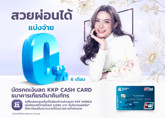 KKP_Cash_Card_544x388 Beauty Clinic