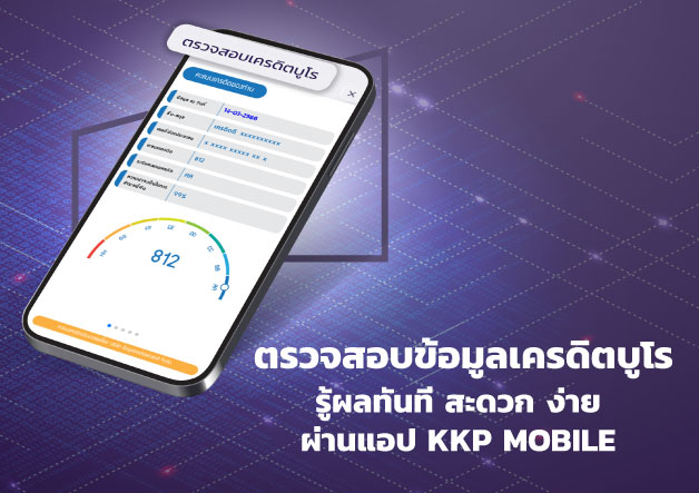 KKP-Mobile-NCB_628x443