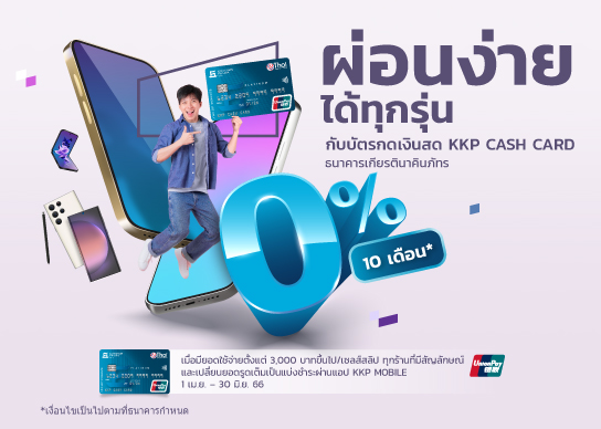 KKP_Cash-Card-MobileQ2_544x388