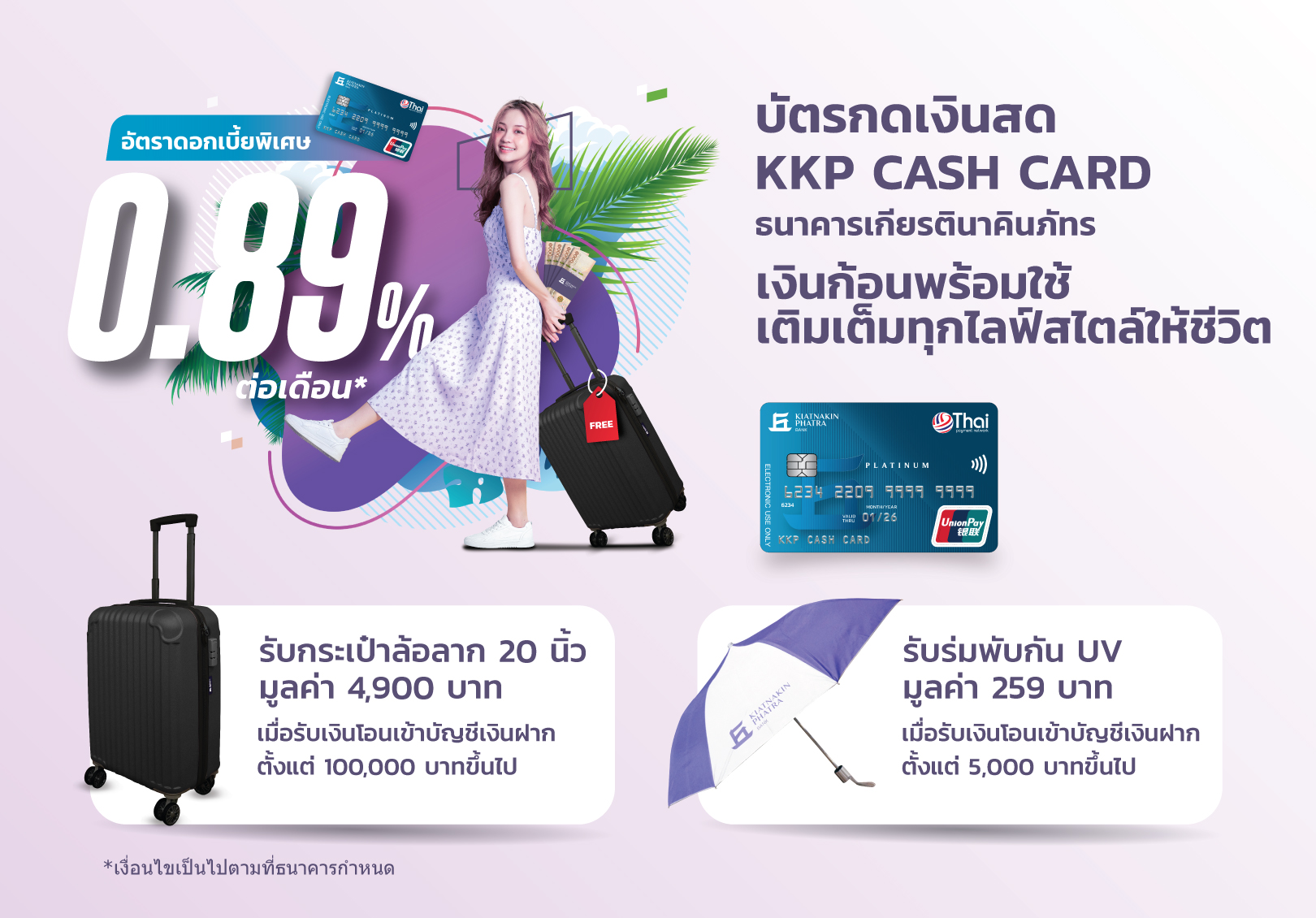KKP_cash-card-Q2_1620x