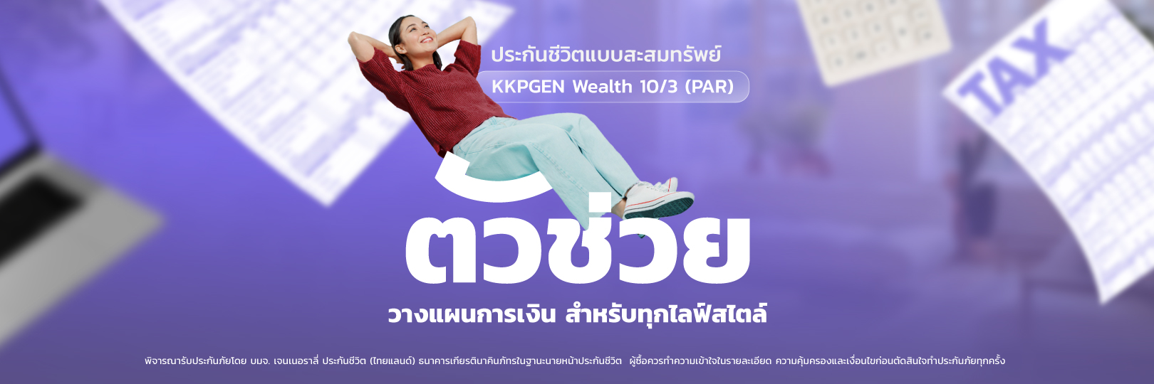 KKPGEN-Wealth-10_3-Par_1620x340 KKPGEN-Wealth-10_3-Par_1620x340