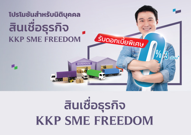 kkp-sme-freedom-promo-q22023_628x433