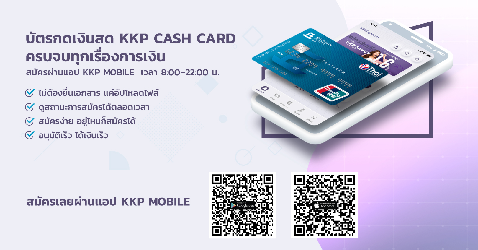 Banner-Cash-Card-Loan-Request_1620x