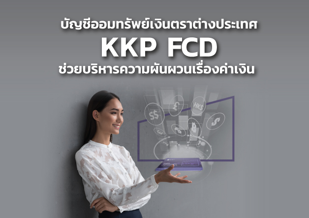 FCD-USD-628x443p_new